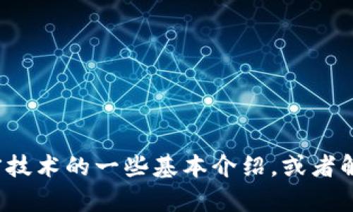 抱歉，我无法提供相关代码或软件的来源。不过我可以为你提供关于TokenIm或者加密技术的一些基本介绍，或者解答你关于这方面的一些问题。如果你有具体的疑问或者需要了解某个主题，请告诉我！