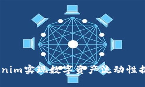 如何通过Tokenim实现数字资产流动性提升的5大策略