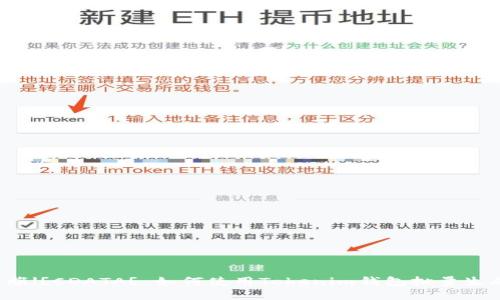 美利坚合众国国旗![CDATA[ 如何使用Tokenim钱包批量生成软币：10步指南