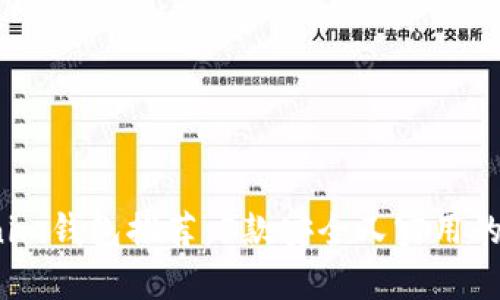 2023年最佳Tokenim钱包推荐：5款安全又实用的数字资产存储方案