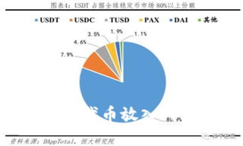 如何将ADA（卡尔达诺）代币放入Tokenim钱包：完整指南