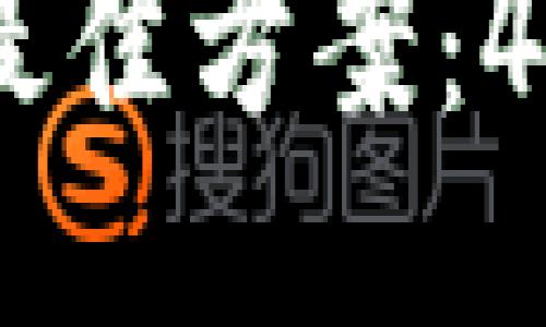 2023年Tokenim提现人民币的最佳方案：4个省钱小技巧让你轻松赚回更多