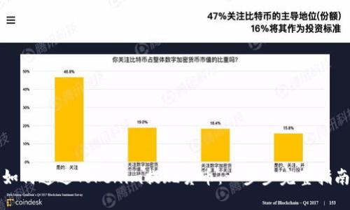 如何通过Tokenim提现货币：一步步完整指南