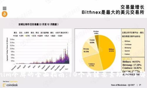 2023年Tokenim令牌的全面指南：10个关键要素助你了解数字资产投资