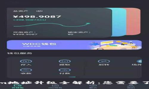 2023年Tokenim地址升级全解析：您需要了解的6个关键点