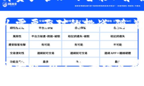   2023年10款最佳Tokenim提取工具，助你轻松管理数字资产 / 

 guanjianci Tokenim提取, 区块链工具, 数字资产管理, 加密货币 /guanjianci 

Tokenim提取工具的崛起
在现代数字经济中，Tokenim提取工具日益成为每位投资者和区块链爱好者必备的工具。随着加密货币市场的快速发展，越来越多的人希望能够更高效地管理他们的数字资产。Tokenim提取工具提供了一种便捷的方法，使用户能够轻松从区块链中提取和管理他们的Token。

Tokenim是指一种Token的提取过程。它不仅涉及到技术的实现，还关联着安全性和用户体验。寻找适合的提取工具成了许多投资者面临的一大挑战。本文将带你深入了解2023年表现突出的10款Tokenim提取工具，帮助你更好地选择适合自己的工具。

2023年10款最佳Tokenim提取工具
在众多Tokenim提取工具中，我们筛选出10款各具特色且在用户中享有良好声誉的工具。每款工具都有其独特的功能，适用于不同的需求和使用场景。

1. Tokenomy
Tokenomy是一款功能强大的Token提取及管理工具，拥有直观的用户界面。它支持多种类型的Token，并提供实时的市场分析功能。用户可以轻松地查看自己的资产组合，并通过一键式操作进行Token的提取、转账和存储。Tokenomy也引入了安全机制，确保用户的资产安全性。

2. MyEtherWallet
MyEtherWallet（MEW）是以太坊用户常用的Token提取工具，支持ERC20 Token的提取和管理。MEW提供了丰富的功能，包括私钥管理和多重签名选项，使用户能够完全控制自己的数字资产。它是一个开源项目，得到了广泛的社区支持。

3. Exodus Wallet
Exodus Wallet是一款多资源支持的桌面和移动钱包。它不仅支持多种加密货币的轻松转移和提取，还具有内置的交易所功能，使用户能够快速地在不同的Token之间进行交换。其美观的用户界面和用户友好的设计使得新手和经验丰富的用户都能轻松上手。

4. Trust Wallet
Trust Wallet是官方的Binance钱包，支持多种区块链的Token提取。其强大的安全性能和用户友好的界面受到广泛欢迎。用户不仅可以存储和管理他们的Token，Trust Wallet还支持简单的DApp访问，使得用户能够在去中心化金融（DeFi）领域中进行创新和参与。

5. MetaMask
MetaMask是以太坊用户的首选工具，特别适合那些频繁参与DeFi项目的用户。它作为浏览器扩展插件和移动应用，使得Token提取变得极为便利。用户可以直接在浏览器中进行提取和操作，MetaMask也支持与多种去中心化应用的接入，为用户提供了极大的便利性。

6. Ledger Nano X
对于那些特别重视安全的用户，Ledger Nano X是一个理想的选择。这是一款硬件钱包，可以安全存储大量不同类型的Token。通过USB连接或蓝牙，用户能够轻松地进行Token的提取，同时确保其资产免受网络攻击的威胁。

7. Atomic Wallet
Atomic Wallet支持超过500种加密货币的管理和Token提取。它具有去中心化的特性，使得用户在管理Token时不需要交给第三方服务。Atomic Wallet还提供了内置的概率交易功能，用户可以在钱包内直接兑换Token，无需离开应用程序。

8. Coinomi Wallet
Coinomi是支持多种平台的完整钱包，能够支持数字货币的提取与管理。Coinomi通过内置的交易所允许用户在不同的Token之间进行交换，这为用户提供了很大的便利性。此外，Coinomi还提供了良好的隐私保护功能，有助于保护用户的资产信息。

9. Zengo Wallet
Zengo是一款创新的数字钱包，结合多重签名和生物识别技术，确保用户的Token安全。其简洁的用户界面让用户可以方便地进行Token的提取和管理，而无需担心复杂的技术细节。同时，Zengo还具备修复功能，避免了因操作失误而导致的资金损失。

10. Guarda Wallet
Guarda Wallet是一个支持多种资产的多功能钱包，用户可以安全地存储、发送和提取Token。其无托管模式确保用户可以完全控制自己的资产，Guarda Wallet还支持在内部进行交易，而不需要使用外部交易所，极大地方便了用户。

如何选择合适的Tokenim提取工具？
面对众多的Tokenim提取工具，如何选择合适的一款成为了投资者的重要任务。首先要考虑的是安全性，在选择工具时，确保钱包能够提供多种安全保障，例如双重验证、私钥加密等。同时，用户界面的易用性也是一个不可忽视的因素，友好的界面可以大大提升用户体验。

此外，不同工具支持的Token类型和区块链也各不相同，确保选择的工具能够满足你所需的Token提取需求。考虑到未来可能的交易和投资需求，最好选择一个具有多种功能的工具，以便于管理不同的资产。最后，用户评价和社区支持也是选择工具时的重要考量标准。

Tokenim提取工具的未来发展趋势
随着区块链技术和数字资产的不断发展，Tokenim提取工具也在不断地创新和完善。未来，更多的工具将会引入人工智能和大数据技术，以提升资产管理的智能化和便捷性。去中心化金融（DeFi）领域的创新也将推动Token提取工具的发展，使得用户不仅能提取Token，还能够在提取的同时进行投资和交易。

此外，用户安全和隐私保护将成为未来Tokenim提取工具研发的重要方向。如何在确保安全的同时，提供便利的用户体验，依然是各大开发团队需要面对的挑战。随着技术的进步，用户将会有更多选择来管理和提取他们的数字资产。

总结
Tokenim提取工具不仅能够帮助用户轻松管理他们的数字资产，更是在快速变化的区块链环境中，提供了一种高效、便利的解决方案。在选择工具时，用户需要综合考虑安全性、易用性及功能多样性。希望本文中介绍的这10款Tokenim提取工具，能够为你的选择提供帮助，让你在数字资产管理中游刃有余。