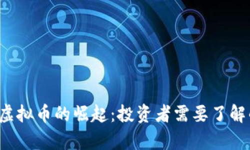2023年Lucky虚拟币的崛起：投资者需要了解的5个关键要素