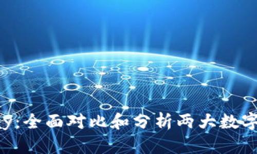 Tokenim与CGPay：全面对比和分析两大数字支付平台的区别
