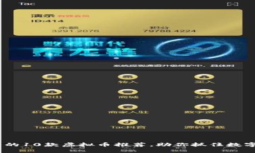 2023年最具潜力的10款虚拟币推荐，助你抓住数字货币投资的机会
