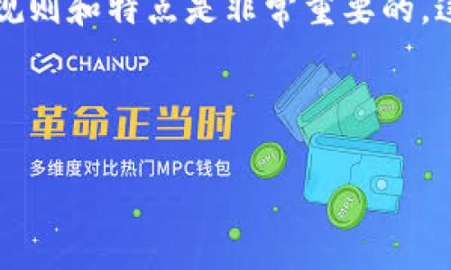 hit币能否提币到Tokenim？详解流程与注意事项

在数字货币投资的世界中，各种平台之间的资产转移是一个常见且重要的操作。用户在不同的交易所之间进行资产管理、交易和投资时，通常会遇到如何提币的问题。尤其是当涉及到Hit币和Tokenim这两个平台时，许多用户开始关注这个问题。那么，Hit币能否成功提币到Tokenim呢？下面将详细介绍这一流程，并探讨相关的注意事项。

Hit币与Tokenim的基础了解

在讨论提币的问题之前，了解Hit币和Tokenim的平台特性是非常重要的。Hit币，通常指的是在HitBTC交易平台上交易的数字资产。HitBTC成立较早，是一个全球性的数字货币交易平台，为用户提供多种数字资产的交易服务，用户可以在此进行买卖、存储等操作。

Tokenim是一家相对较新的交易平台，专注于数字资产的交易及投资。该平台吸引了许多用户，因其用户友好的界面和丰富的资产选择。在这些平台上进行交易时，用户常常需要将不同平台之间的资产进行转移，因此提币的流程就显得尤为重要。

Hit币的提币流程

如果你希望将Hit币提币到Tokenim，首先需要了解Hit币的提币流程。一般来说，提币的步骤包括以下几步：

1. 登录你的HitBTC账户：
   在提币之前，确保你能够顺利登录到你的HitBTC账户。

2. 访问“钱包”或“资产管理”页面：
   在账户管理界面，找到“钱包”或“资产管理”的选项，点击进入。

3. 选择要提取的Hit币：
   在资产列表中，找到你希望提取的Hit币，并点击“提币”或“提现”按钮。

4. 输入Tokenim的接收地址：
   在提币界面，会要求你输入提币地址，此处需要填写你在Tokenim获取的Hit币接收地址。

5. 确认提币数量：
   输入你想要提取的Hit币数量，检查相关费用和最小提币限制，确保数额合适。

6. 完成身份验证：
   某些情况下，平台可能要求进行身份验证，按照提示完成认证流程。

7. 提交提币申请：
   核对信息无误后，点击提交提币请求。稍后你可以在“提币记录”中查看请求的状态。

Tokenim的接收流程

在Hit币成功提币到Tokenim后，你需要确认Tokenim是否成功接收了这些资产。这个过程相对简单，通常包括以下步骤：

1. 登录Tokenim账户：
   在你的Tokenim账户中，进入“钱包”或“资产管理”页面。

2. 检查Hit币余额：
   在资产列表中查看你的Hit币余额是否有变化。如果提币状态显示为已完成，那么相应的Hit币应该已经到账。

提币时需注意的事项

虽然提币的过程看似简单，但仍然有许多细节需要注意，尤其是在不同平台之间进行转移时。

- 确保地址正确： 
   输入Tokenim的Hit币接收地址时，一定要仔细核对，避免因为地址错误而导致资产损失。

- 了解费用和时间： 
   不同平台可能会有不同的提币费用以及到账时间，确保在提币前了解相关信息。

- 关注最小提币限制： 
   有的平台对最低提币量会有严格限制，如果你的提币数量低于限制，将无法成功提币。

- 注意安全性： 
   在进行任何交易操作时，一定要确保你所在设备的安全，避免使用公共网络进行交易，保护自己的账户信息。

常见问题解答

在提币的过程中，用户通常会遇到一些问题，下面列举了一些常见的疑问。

- Q: 如果提币失败，我该如何处理？ 
  A: 如果提币失败，首先要确认提币地址是否正确，检查账户余额是否足够。如果所有信息都正确，但仍无法成功提币，可以联系HitBTC的客服进行查询。

- Q: 提币过程需要多长时间？ 
  A: 提币的到账时间通常与网络拥堵以及平台处理能力相关，通常在几分钟到数小时之间。你可以在HitBTC的提币记录中查看处理进度。

- Q: 是否可以通过其他方式将Hit币转移到Tokenim？ 
  A: 除了提币，你也可以在其他交易所先将Hit币换成其他主流数字货币（如USDT），然后在Tokenim上再次兑换回来，但这样会产生额外的交易费用。

总结与展望

综上所述，将Hit币提币至Tokenim是一个相对直接的操作，但在操作过程中需警惕各种可能出现的问题。在进行任何数字资产交易之前，了解相关平台的规则和特点是非常重要的，这样能有效降低风险，确保资产安全。在未来，随着数字货币市场的发展，提币和资产转移的流程也可能会不断，给用户带来更好的体验。

在做出任何投资决策之前，建议用户做好充分的研究，不要盲目跟风。希望本篇文章能够帮助到你，顺利完成Hit币到Tokenim的提币操作。

hit币, Tokenim, 提币流程, 数字货币/guanjianci