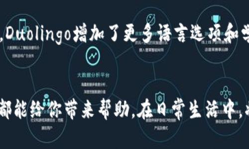   2023年最受欢迎的10款安卓应用推荐，提升你的手机使用体验 / 

 guanjianci 安卓应用, 手机使用, 应用推荐, 生活助手 /guanjianci 

引言
在如今这个智能手机普及的时代，安卓应用已经成为我们生活中不可或缺的一部分。无论是社交、娱乐还是学习，合适的应用能够极大地提升我们的使用体验。2023年，各种各样的安卓应用层出不穷，其中一些脱颖而出，成为了用户的最爱。本文将为你推荐10款在2023年最受欢迎的安卓应用，帮助你更好地利用你的手机。

1. WhatsApp - 跨国沟通的首选
WhatsApp是全球使用最广泛的即时通讯应用之一。它不仅支持文字、语音和视频通话，还允许用户发送图片、文件和语音信息。2023年，WhatsApp继续稳定增长，其安全性和易用性使得它成为了很多人沟通的首选。你只需连接到互联网，即可与全球各地的朋友和家人轻松沟通。

2. TikTok - 探索创意的无限可能
TikTok在过去的几年里迅速崛起，成为了一个现象级的短视频平台。用户可以通过视频展示自己的创意，分享生活中的点滴，吸引大量的关注。2023年，TikTok推出了多项新功能，例如更强大的视频编辑工具和更个性化的推荐算法，使得用户的创作体验更加丰富。

3. Notion - 从杂乱到井井有条的效率工具
Notion是一款多功能的效率工具，可以帮助用户整理笔记、任务和日历。它的最大优势在于可以根据个人的需求进行高度自定义，不同的模块可以自由组合。2023年，随着远程工作和学习的普及，Notion越来越受到用户的青睐，成为了很多人日常工作和学习的重要工具。

4. Spotify - 你的音乐伴侣
如果你喜欢音乐，Spotify绝对是值得下载的一款应用。它为用户提供丰富的音乐库，无论是新歌还是经典老歌，几乎都能找到。同时，Spotify的智能推荐系统能够根据你的听歌习惯，让你发现更多喜欢的音乐。2023年，Spotify还推出了更多的个性化功能，使得用户在使用过程中感受到更贴心的体验。

5. Evernote - 记录灵感的好帮手
Evernote是一款经典的笔记应用，适合各种需求的用户。无论是简单的日常备忘，还是复杂的项目管理，Evernote都能轻松应对。2023年，它的多设备同步功能、标签管理和搜索功能得到了进一步加强，用户可以更方便地找到所需的内容。无论你是学生、职场人士还是创作者，Evernote都是一个不错的选择。

6. Google Maps - 有了它出行更方便
Google Maps是最常用的地图导航应用之一，不仅提供精准的导航功能，还有丰富的地点信息。2023年，Google Maps继续更新数据，添加新的路况信息和交通工具选项，让用户在出行时更加便捷。同时，其社区点评功能让你可以获取其他用户的使用体验，帮助你选择更好的出行路线。

7. Zoom - 远程会议的最佳选择
随着远程工作的普及，Zoom成为了很多企业和个人进行线上会议的热门选择。其稳定的画质和流畅的音频使得远程交流更为顺畅。2023年，Zoom还推出了一些新功能，例如更高级的会议管理工具和更便捷的日历集成功能，帮助用户更好地安排会议。

8. My Fitness Pal - 健康生活的好助手
对于关注健康和饮食的人来说，My Fitness Pal是一款非常实用的应用。它不仅记录你的饮食习惯，还提供运动跟踪功能。2023年，My Fitness Pal引入了更多的食物数据库和营养信息，帮助用户更好地管理自己的饮食和锻炼计划，朝着健康生活迈进。

9. Adobe Lightroom - 专业的照片编辑工具
如果你喜欢摄影，Adobe Lightroom绝对值得一试。它是一款专业的照片编辑工具，提供强大的编辑和管理功能。2023年，Lightroom在用户界面和编辑工具上进行了更新，使得编辑过程更加流畅。同时，用户还可以通过其云同步功能，在不同设备上编辑照片。

10. Duolingo - 外语学习的乐趣
Duolingo是一款备受欢迎的语言学习应用，通过游戏化的方式帮助用户学习多种语言。它的课程设计独特，寓教于乐，深受各个年龄段用户的喜爱。2023年，Duolingo增加了更多语言选项和学习材料，让更多的人可以参与到语言学习之中。

总结
以上10款安卓应用在2023年不仅拥有广泛的用户基础，而且在功能和体验上都进行了不断的。无论你是想要提高工作效率，还是想要放松心情，这些应用都能给你带来帮助。在日常生活中，将这些应用合理利用，能够让你的手机使用体验更加丰富，工作学习更为高效。希望这篇推荐能帮助你发现适合自己的安卓应用，让你的数字生活更加充实。