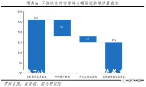 ziaoti2023年Tokenim费用详解：降低成本的5种策略