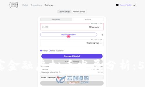 2023年柬埔寨金融虚拟币发展分析：5大趋势与机遇