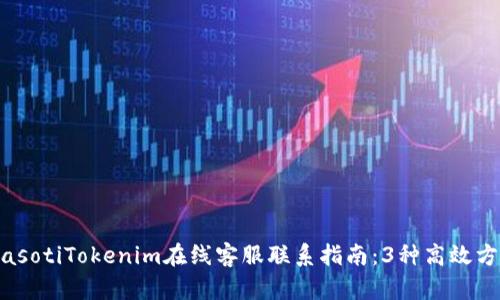 biasotiTokenim在线客服联系指南：3种高效方法