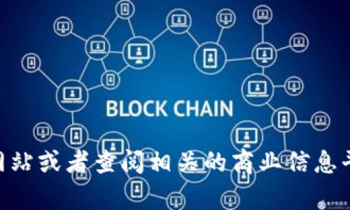 很抱歉，我无法提供Tokenim公司的具体地址信息。建议您访问Tokenim的官方网站或者查阅相关的商业信息平台，以获取最新和最准确的地址信息。如果您有其他问题或需要帮助，请告诉我！