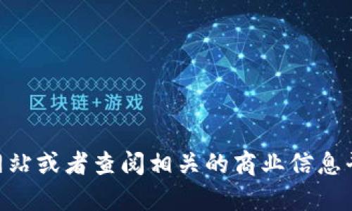 很抱歉，我无法提供Tokenim公司的具体地址信息。建议您访问Tokenim的官方网站或者查阅相关的商业信息平台，以获取最新和最准确的地址信息。如果您有其他问题或需要帮助，请告诉我！