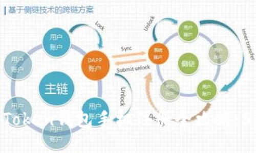 2023年IM Token钱包手机注册全攻略：5步轻松搞定！
