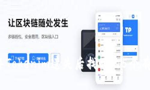 2023年Tokenim遗失后找回的5个有效方法