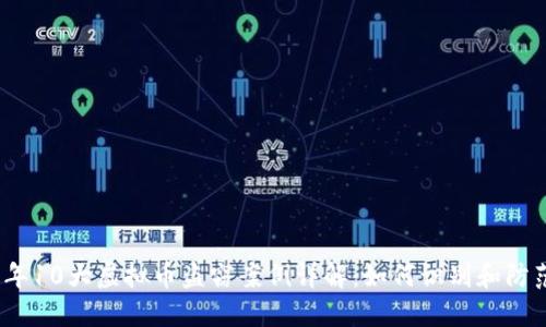 2023年10大虚拟币盗窃案例详解：如何识别和防范攻击