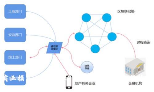Tokenim商业模式揭秘：2023年五大关键数据分析与应用前景