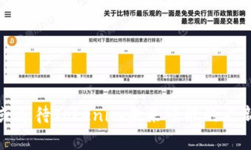 目前，Tokenim并不支持莱特币。Tokenim是一家提供加密货币交易和管理服务的平台，它支持的主流数字货币通常包括比特币、以太坊等，莱特币的支持与否取决于该平台的最新更新与政策。

莱特币是一种被称为“数字现金”的加密货币，因其交易速度快、手续费低而受到广泛欢迎。尽管Tokenim目前不支持莱特币，用户仍可以通过其他交易平台进行莱特币的购买和兑换。

在选择交易平台时，用户应考虑以下几点：
1. **平台的信誉度**：选择经过验证的、拥有良好用户反馈的平台。
2. **交易费用**：各个平台的手续费差别较大。
3. **用户界面**：一个友好的界面可以提高交易的便利性。
4. **安全措施**：特别是在加密货币交易中，安全措施至关重要。

总之，如果你想通过Tokenim进行莱特币的交易，可能需要寻找其他可行的方法或等待Tokenim未来可能的更新。
