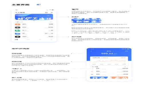 微/微
FIL币：2023年市场趋势与投资策略的深入解析/
关键词FIL币, 虚拟货币, 区块链投资, 数据存储/关键词

FIL币的背景
FIL币，也称为Filecoin，是一种去中心化的数据存储解决方案，旨在利用区块链技术来重新定义数据存储行业。Filecoin网络于2017年通过首次代币发行（ICO）启动，其后吸引了大量投资和关注。作为一个去中心化的项目，Filecoin旨在利用用户提供的多余存储空间，形成一个庞大而可靠的存储网络。

FIL币的工作原理
Filecoin通过使用区块链技术，实现了数据的安全存储和检索。其核心机制基于两个主要的操作，分别是“存储矿工”和“检索矿工”。存储矿工通过将用户的数据存储在其设备上来获取FIL币的奖励，而检索矿工则负责快速地向用户提供这些数据，二者通过市场“拍卖”的方式相互竞争。
这种机制通过创建一个强大的经济激励系统，鼓励用户积极参与到存储网络中。同时，它也解决了传统集中式存储方案面临的许多问题，如数据丢失、隐私泄露等。

FIL币的市场表现
自上市以来，FIL币的价格经历了剧烈的波动，受多种因素的影响，包括市场情绪、政策法规变化及技术进展等。在2021年的牛市中，FIL币的价格达到历史新高，引起了投资者的广泛关注。然而，随着市场的起伏，FIL币在价格上有了较大的调整，让许多投资者感到迷茫。
在进入2023年后，尽管整体市场行情依然复杂，但FIL币凭借其独特的市场定位，仍然展现出一定的韧性。许多分析师认为，随着去中心化存储需求的增长以及区块链技术的不断成熟，FIL币有潜力继续上升。

投资FIL币的策略
对于投资者而言，理解FIL币的市场动态及技术发展至关重要。以下是一些投资策略，或许能够帮助更好地把握市场机会：
ul
listrong研究市场趋势：/strong定期关注数据存储行业动态和区块链技术发展，特别是对Filecoin生态系统的影响，如新的合作伙伴关系、技术升级等。/li
listrong分散投资：/strong将资金分散在不同的虚拟货币和项目中，以降低风险。虽然FIL币有潜力，但任何单一资产的投资都伴随着较高的不确定性。/li
listrong设置止损和止盈：/strong明智的做法是根据市场波动设定合理的止损和止盈点，避免情绪化决策。/li
listrong长期持有：/strong考虑Filecoin作为长期持有的资产，尤其是当行业前景看好且技术不断演进的情况下。/li
/ul

Filecoin的社会影响
Filecoin的推出并不仅仅是为了提升存储效率，更在于推动整个行业向去中心化的方向发展。这种变化有助于降低数据存储的成本，提高数据的安全性和隐私保护。同时，也是对当前集中式存储巨头（如Amazon Web Services等）的有力挑战。
这样的社会影响也引发了对数据所有权和隐私的更多讨论，越来越多的人开始意识到去中心化存储对于保护个人隐私的重要性。随着对这些问题的关注度提高，Filecoin的知名度也随之提升，其作为一个前沿科技项目的地位愈发显著。

总结与前景展望
FIL币作为一个重要的去中心化存储解决方案，无疑在未来的区块链生态中占据一席之地。随着对数据存储需求的不断上升，数据隐私保护意识的增强，以及行业技术的不断革新，FIL币的市场前景非常广阔。
当然，投资者在进入这个市场时，也需保持谨慎，充分了解市场动态，合理制定投资策略。未来，随着Filecoin网络的不断完善，期待更多的用户能够从中受益，同时推动去中心化存储行业向更高的标准迈进。