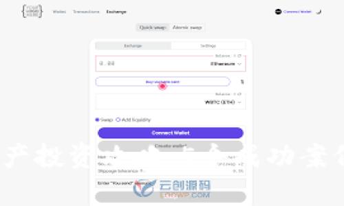 2023年虚拟币矿产投资攻略：5个成功案例分析及风险评估