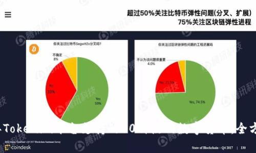 2023年Tokenim平台支持的10种热门数字货币：全方位解析