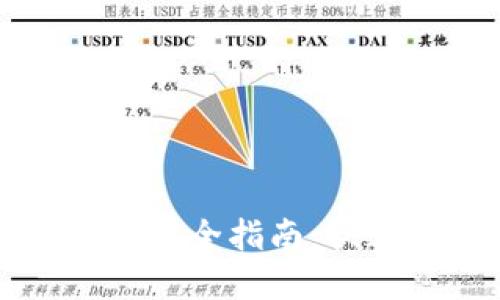 Tokenim网络设置完全指南：快速上手的6个步骤