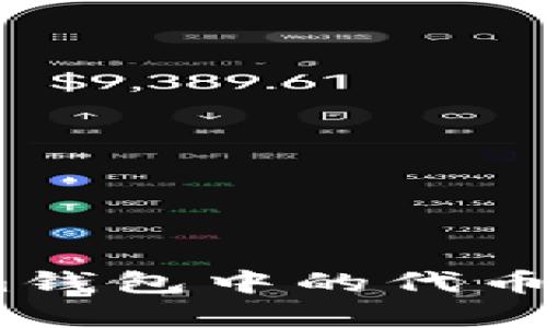 完整指南：如何将Tokenim钱包中的代币提币到交易所（步骤解析）