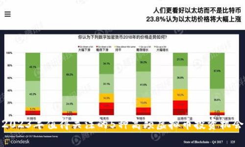 2023年值得关注的5种高频虚拟币投资机会