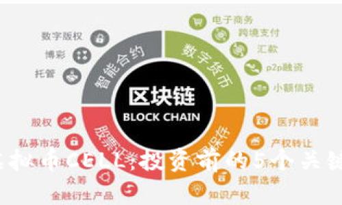 2023年虚拟币CELL：投资前的5个关键因素解析
