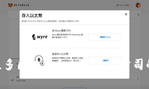 Tokenim是一家来自新加坡的公司，专注于区块链技术和加密货币相关的业务。新加坡以其良好的金融法规和支持科技创新的环境而闻名，因此吸引了众多区块链和加密货币公司的注册和发展。Tokenim致力于为用户提供安全、便捷的加密资产管理服务，帮助推动区块链技术的应用和普及。如果你还有其他相关问题，欢迎继续提问！