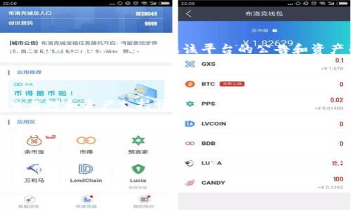 Tokenim 是一个用于数字资产交易的平台，具体支持哪些代币（包括 BTD 即 Bitcoin Diamond）可以根据该平台的公告和资产列表进行确认。To了解 Tokenim 是否支持 BTD，你可以通过以下几个步骤进行确认：

1. **访问官网**：前往 Tokenim 的官方网站，查找其支持的数字资产列表。

2. **查看公告**：在 Tokenim 的官方网站上，通常会有公告或新闻部分，发布最新的交易对和资产支持情况。

3. **社交媒体和社区**：查阅 Tokenim 的官方社交媒体账户或相关社区（如 Reddit、Twitter 等）以获取实时信息。

4. **客户支持**：如果以上步骤没有得到明确的答案，可以直接联系 Tokenim 的客户支持团队，询问 BTD 是否在其平台上受到支持。

通过这些途径，你可以确保获取到最新和最准确的信息。