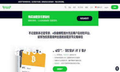 深入剖析Tokenim平台的BEC代币：2023年价值、应用与未来前景