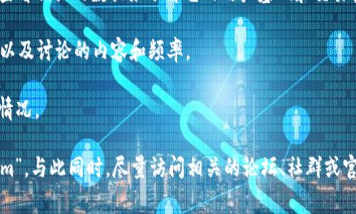 关于“tokenim”这个词或平台的信息，目前并不多见。因此，在此我无法提供具体的用户数量或使用情况。不过，如果它是某种数字货币、加密资产或相关技术，通常这些平台的流行程度可以通过以下几种方式进行分析：

1. **社区参与度**：查看该平台的用户社区、论坛讨论及社交媒体的活跃度，可以判断其受欢迎程度。
   
2. **市场排名**：很多数字货币相关的平台会在一些网站上呈现市场排名，可以通过查看相关的数据来了解它的用户基础和交易量。
   
3. **新闻报道和媒体覆盖面**：查看行业新闻或博客文章，看有没有提到“tokenim”，以及讨论的内容和频率。

4. **用户反馈和评论**：通过用户评价获取真实的使用感受，这能帮助判断实际使用情况。

如果有具体的功能、行业或技术背景，提供更多详细信息将有助于更好地理解“tokenim”。与此同时，尽量访问相关的论坛、社群或官方网站获取最新动态。