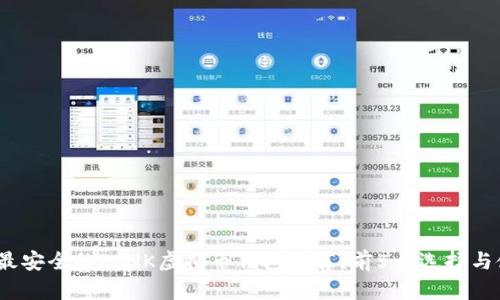 2023年最安全的LINK虚拟币钱包推荐：前5大选择与使用技巧