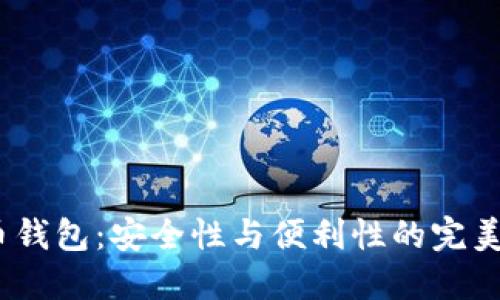 2023年最佳私人虚拟币钱包：安全性与便利性的完美结合，推荐5款顶级选择