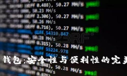 2023年最佳私人虚拟币钱包：安全性与便利性的完美结合，推荐5款顶级选择