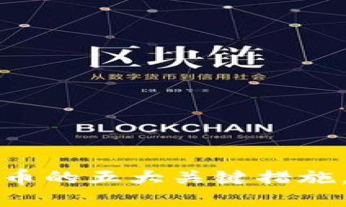 河北省打击虚拟币的五大关键措施，保护投资者权利