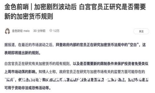 2023年虚拟币市场波动分析：谁在操控价格涨跌？