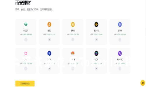 如何在电脑上下载和使用Tokenim钱包：完整指南
