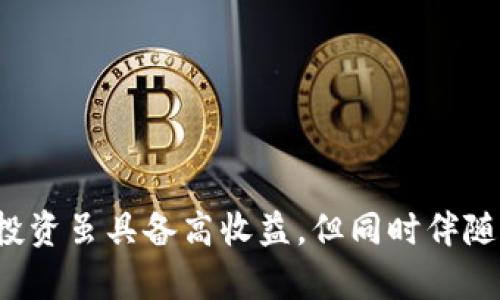   如何使用Tokenim钱包助记词进行安全备份与恢复：详解5步操作 / 

 guanjianci Tokenim钱包, 助记词, 钱包备份, 数字货币安全 /guanjianci 

Tokenim钱包简介
在数字货币迅猛发展的今天，很多投资者选择使用数字钱包来存储和管理自己的资产。Tokenim钱包作为一款新兴的数字货币钱包，因其安全性和易用性受到了用户的广泛欢迎。Tokenim钱包不仅支持多种主流数字货币，还提供了强大的隐私保护功能，使用户能在去中心化的环境中更安全地交易和管理资金。

助记词的概念
助记词，又称为恢复短语，是一串无序的单词组合，用于生成加密存储中的私钥。使用助记词，不仅提升了用户的安全性，也让备份和恢复变得相对简单。当创建Tokenim钱包时，系统会自动为用户生成一组助记词，这些词是用户恢复钱包的唯一凭证。

备份助记词的重要性
在使用Tokenim钱包的过程中，备份助记词至关重要。如果你的设备丢失、损坏，或者软件出现故障，只有通过助记词才能恢复你的资产。因此，建议在创建钱包时将助记词妥善保存，避免未雨绸缪带来的资金损失。

如何获取Tokenim的助记词
在创建Tokenim钱包时，系统会自动生成一串助记词。通常，这些词会在创建过程中以可见的形式展示在屏幕上。用户需要按照系统的提示将这些词记录下来。确保所有的助记词都完整无误，因为
