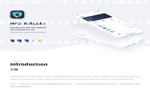 在区块链和加密货币的世界中，Token（代币）是一种广泛使用的数字资产，通常在特定的平台上使用。想要将Token转换为现金，可以通过多种方式进行，以下是一些基本的步骤和建议，帮助您实现Token的变现。

1. 选择合适的交易所

首先，您需要找到一个支持您持有的Token的交易所。主流的交易所如Binance、Coinbase、Huobi、KuCoin等，通常提供多种Token的交易对。在选择交易所时，确保其信誉良好，交易量大，这样可以保证您在出售Token时，能以更好的价格成交。

2. 创建并验证账户

在大多数交易所，您需要创建账户并完成身份验证。这可能包括提供个人信息、身份证明文件和住址证明。验证过程的严格程度因交易所而异，但一般来说，完成这些步骤是必要的，以确保您的账户安全并防止欺诈。

3. 将Token转入交易所

一旦您的账户设置完成，您需要将Token从您的数字钱包转入交易所。每个Token在不同交易所的接收地址都是唯一的，一定要仔细检查，以确保没有错误。转账完成后，通常会有一个确认过程，时间长短视网络状况而定。

4. 执行交易

在您的Token成功转入交易所后，您可以开始进行交易。根据市场情况，您可以选择市价单或限价单来出售您的Token。如果您希望尽快出售，可以选择市价单；如果希望以更高的价格出售，可以选择限价单。

5. 提取现金

交易成功后，您将获得相应的法币或稳定币。之后，您可以根据交易所的提示，将获得的资金提取到您的银行账户。注意，不同交易所的提现流程可能会有所不同，有些可能需要审核和验证，务必了解相关规定。

6. 了解税务影响

在许多国家，将Token转换为现金可能会产生税务责任。税务规定因国家而异，您需要咨询专业的税务顾问，以确保符合当地的法律法规，避免未来的麻烦。

7. 考虑使用去中心化交易所

除了传统的集中式交易所，去中心化交易所（DEX）如Uniswap、SushiSwap等也是一个选择。在这些平台上，您可以直接与其他用户进行交易，无需中介。这种方式通常更安全，但也需要一些技术知识。

8. 注意安全性

在整个过程中，安全性是最重要的。选择有良好口碑的交易所，使用二步验证等安全措施来保护您的账户。也要注意反诈骗技巧，谨防 phishing 攻击和其他类型的网络欺诈。

总结

将Token转换为现金的过程可能看上去复杂，但只要遵循上述步骤，您就能够有效地实现资产的变现。在进行交易时，务必关注市场情况，谨慎操作，以最佳方式实现您的资产增值。