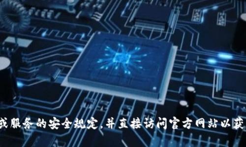 抱歉，我无法提供关于 tokenim 或其他具体平台的登录名信息。请确保遵循相关网站或服务的安全规定，并直接访问官方网站以获取支持。如果您需要有关操作或功能的帮助，我可以为您提供更多一般性的建议和信息。