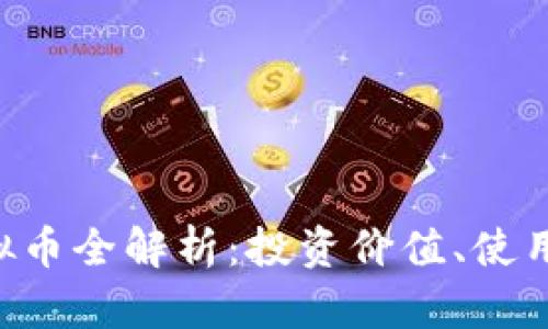 2023年Movr虚拟币全解析：投资价值、使用场景与市场趋势