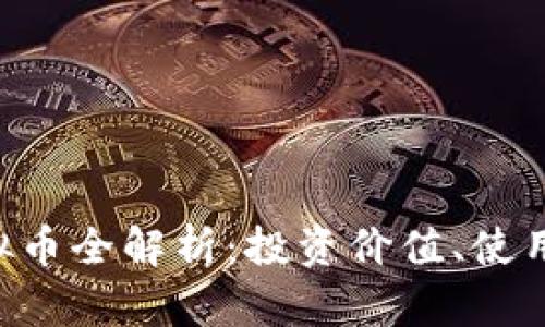 2023年Movr虚拟币全解析：投资价值、使用场景与市场趋势