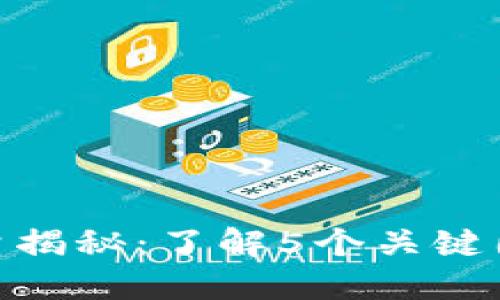 Tokenim转账最底数量揭秘：了解5个关键因素影响你的转账决策