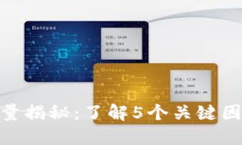 Tokenim转账最底数量揭秘：了解5个关键因素影响你的转账决策