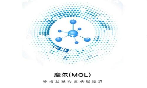   使用Tokenim成功收款的5个关键步骤 / 

 guanjianci Tokenim, 收款, 数字支付, 区块链技术 /guanjianci 

引言
在数字化时代，传统支付方式正逐渐被更加高效、便捷的数字支付工具所取代。Tokenim作为一款创新的支付平台，为商家和消费者提供了可靠的收款解决方案。本文将介绍如何通过Tokenim成功完成收款，并分享一些实际操作中的小技巧和注意事项。

了解Tokenim
Tokenim是一款基于区块链技术的支付工具，旨在为用户提供快速、安全的资金转移服务。与传统银行汇款方式相比，Tokenim的交易更为高效，手续费也相对较低。用户可以通过Tokenim轻松地进行在线商店交易、服务收费等，其服务覆盖面广泛。

注册与设置账户
要使用Tokenim，首先需要在其官方网站上进行注册。注册过程相对简单，用户只需提供一些基本信息并设置安全密码。完成注册后，建议用户花时间制定安全设置，比如开启双重认证，以保护自己的账户安全。

在帐户设置完成后，用户需要进行身份验证。这通常涉及上传身份证明文件和地址证明。完成身份验证后，用户将获得更高的交易限额和更多的功能。身份验证的过程通常较快，确保了用户在使用平台时的安全性。

链接银行账户/支付方式
注册完毕后，用户需要将自己的银行账户或其他支付方式链接至Tokenim。这个步骤对于收款至关重要。用户可以选择不同的支付方式，包含信用卡、借记卡、或其他数字支付方式。

在链接账户时，用户需要提供相关的银行信息。这通常包括银行名称、账户号码等。确保所提供的信息准确无误，以避免日后交易中的问题。如果遇到链接失败的情况，用户可以咨询Tokenim的客服以获得帮助。

生成收款链接
一旦完成账户设置并链接了支付方式，用户可以开始生成收款链接。Tokenim允许用户为每笔交易创建独特的收款链接，便于商家与消费者进行交易。这个链接可以通过电子邮件、社交媒体或其他通讯工具发送给付款方。

生成收款链接时，用户可以自定义一些参数，比如交易金额、交易描述等。这为交易提供了更大的灵活性。同时，Tokenim也提供了二维码功能，用户可以生成二维码，方便那些喜欢使用手机进行交易的顾客。

通知付款方
收款链接生成后，用户需要将其发送给付款方。无论是通过电子邮件、短信还是社交媒体，确保付款方能够顺利接收到收款信息。另外，建议用户在通知中简要说明交易内容，以减少付款方的疑惑。

伴随通知，用户还可以提供支付的注意事项，比如交易完成后的确认时间、可用的支付方式等。这不仅能够提升交易的专业度，还能帮助双方更顺利地完成交易。

确认收款成功
一旦付款方完成支付，Tokenim会在后台自动处理交易，用户可以在其账户内查看交易状态。通常，Tokenim会即时更新交易状态，用户会收到通知，确认收款成功。

成功收款后，商家可以进行后续的订单处理。如果是商品销售，及时发货，或是对于服务类的交易，及时提供服务，可以提升用户的满意度并建立良好的业务信誉。

处理可能的问题
在使用过程中，用户可能会遇到一些问题，比如付款失败、交易迟延等。Tokenim提供的客服团队是在这类场景下的得力助手。用户应及时联系客户服务，提供相关的交易信息，以加快问题解决进度。

定期查看交易记录
完成交易后，用户应该定期查看交易记录。Tokenim为用户提供详尽的交易查询功能，用户可以追踪所有收款记录，确保所有订单都得到应有的处理和结算。

在查看记录时，用户应该留意任何异常交易，及时与Tokenim客服联系，核实详细情况。这将有利于确保账户的安全和资金的准确处理。

总结与展望
Tokenim为用户提供了一种高效、安全的数字支付解决方案。通过本文介绍的五个关键步骤，用户可以顺利完成收款，体验现代化的交易方式。在未来，随着数字经济的不断发展，利用像Tokenim这样的工具将变得越来越普及，有助于提升商业效率。

为了保证使用Tokenim的顺畅体验，用户应重视账户安全，定期检查交易记录，并在遇到问题时及时寻求帮助。希望大家都能在使用Tokenim的过程中，享受方便快捷的收款体验。